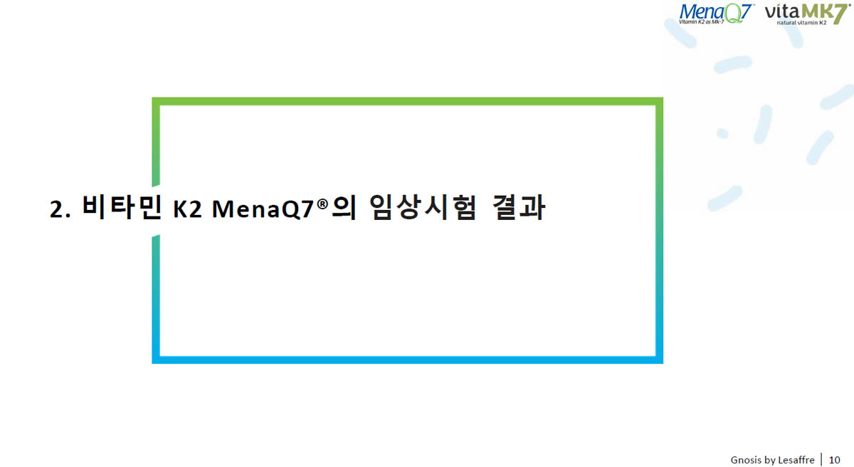 비타민k jak88