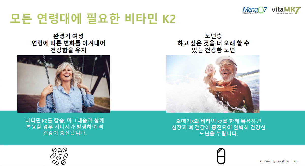 비타민k jak88
