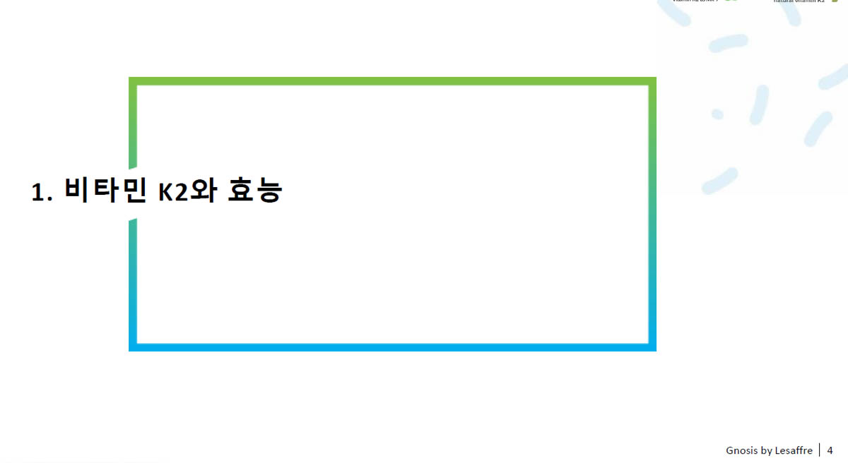 비타민k jak88