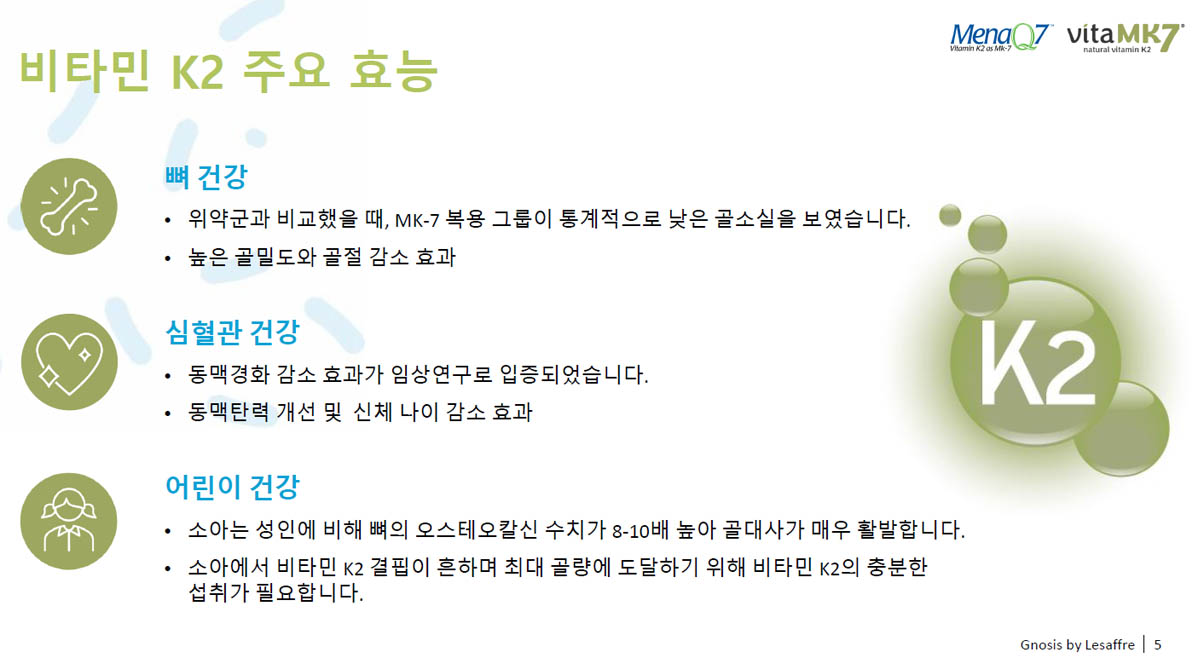 비타민k jak88