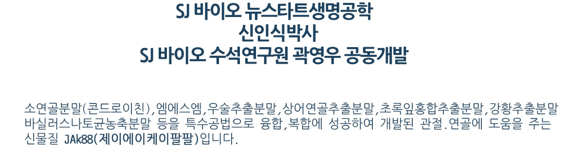비타민k jak88